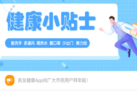 良友医养app安卓版 良友医养app安卓版