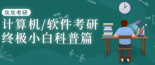 众学考研app 众学考研app