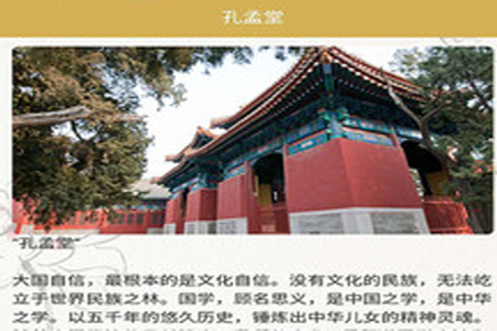 孔孟堂app 孔孟堂app