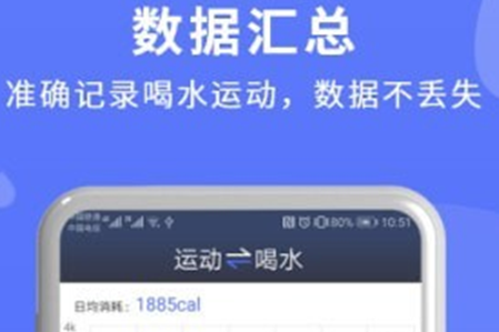 喝水运动提醒app 喝水运动提醒app