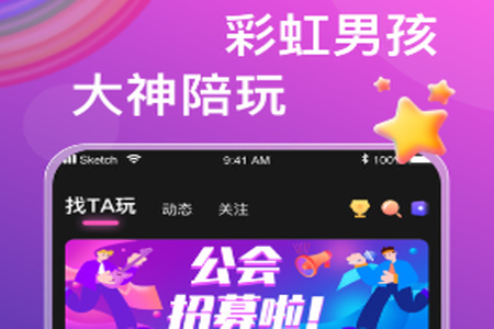 声声语音app 声声语音app