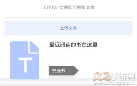 AI听书软件免费版 AI听书软件免费版