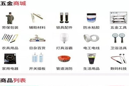 万家材达app 万家材达app