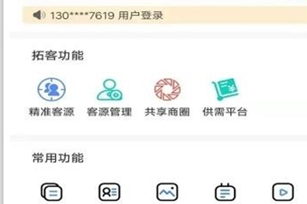 客户多app 客户多app