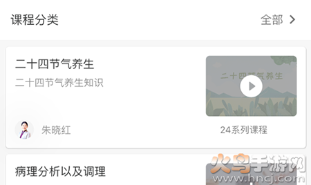 中医知道app安卓版 中医知道app安卓版