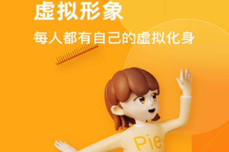 pie-流利说旗下英语对练社区app pie-流利说旗下英语对练社区app