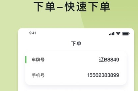 回瓶司机端app 回瓶司机端app
