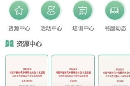 书香潞城app 书香潞城app