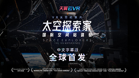 天翼云VR(Glass版)app 天翼云VR(Glass版)app