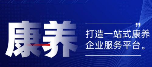 易康养app安卓版 易康养app安卓版