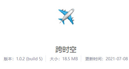 跨时空浏览器app 跨时空浏览器app