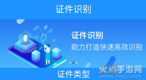 墨墨证件识别app 墨墨证件识别app