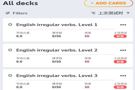 天蓝英语速记app 天蓝英语速记app