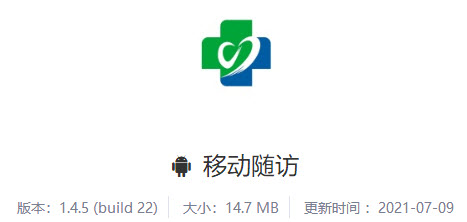 移动随访平台app 移动随访平台app