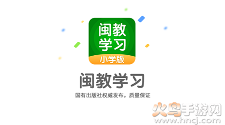 闽教学习appAI互动课 闽教学习appAI互动课
