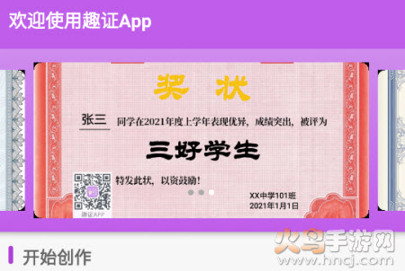 趣证app 趣证app