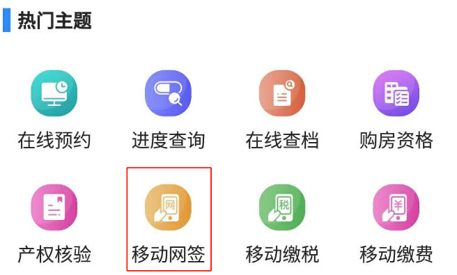 长沙不动产登记中心app 长沙不动产登记中心app