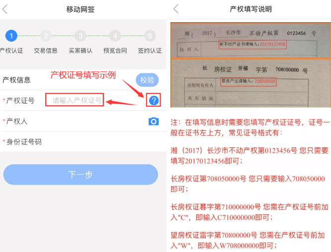 长沙不动产登记中心app 长沙不动产登记中心app