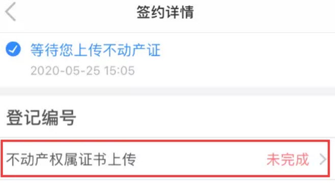 长沙不动产登记中心app 长沙不动产登记中心app
