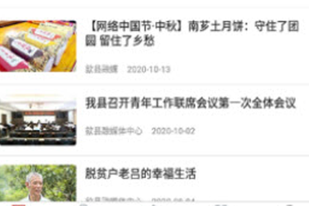 黄山区融媒app 黄山区融媒app