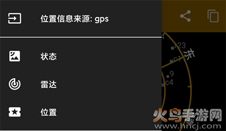 StatusPro(GPS状态查询)专业版 StatusPro(GPS状态查询)专业版