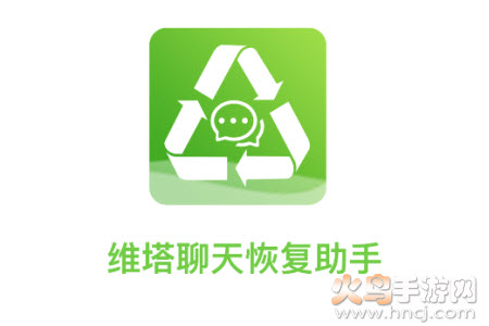 维塔聊天恢复助手app 维塔聊天恢复助手app