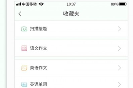 帮帮作业精灵app 帮帮作业精灵app