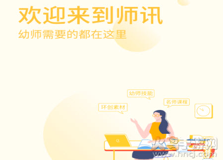 师训app 师训app