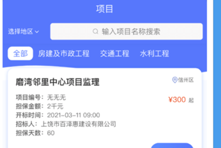 方元保app 方元保app