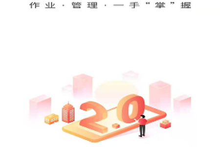 house云管理掌上版app house云管理掌上版app