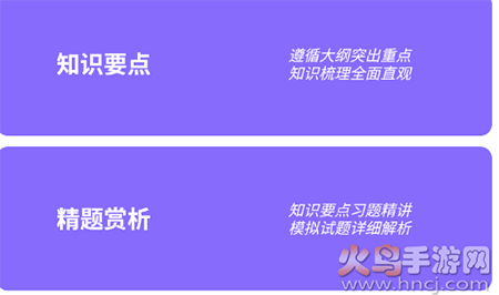 初中知识点app最新版 初中知识点app最新版