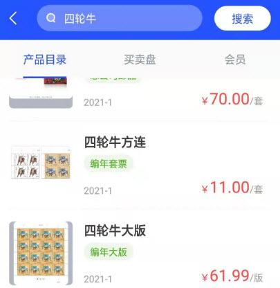 邮币卡互动网app 邮币卡互动网app