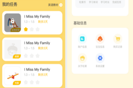 松果宝宝ai课app 松果宝宝ai课app