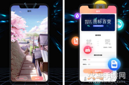 隐藏图标app安卓版 隐藏图标app安卓版