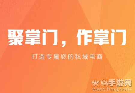 聚掌门app 聚掌门app