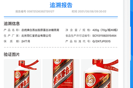 掌上追溯app 掌上追溯app
