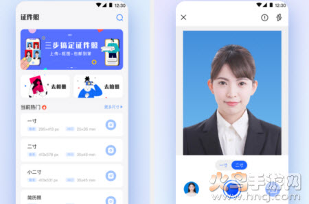 证件照plus app 证件照plus app