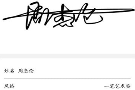 名字创意签app 名字创意签app