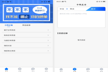 韩语学习idol app 韩语学习idol app