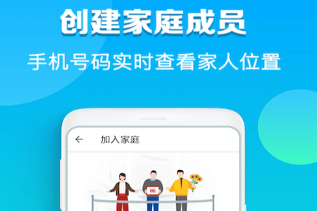 海角定位行迹app 海角定位行迹app