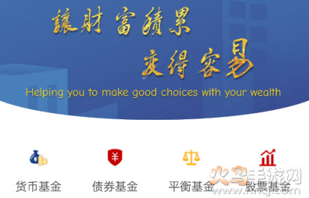 易基金app 易基金app