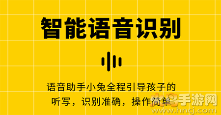 听写神器app小学语文同步听写 听写神器app小学语文同步听写