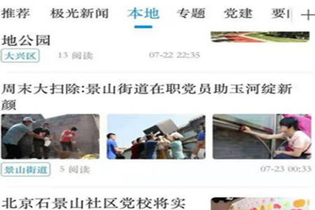 大箐山融媒app 大箐山融媒app