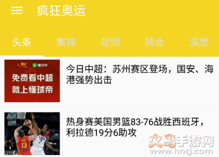疯狂奥运app 疯狂奥运app
