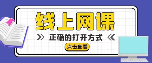 高途向上app 高途向上app