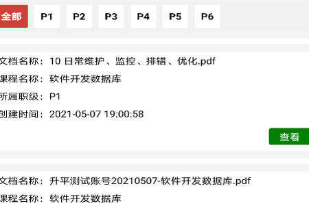 极致学社app 极致学社app