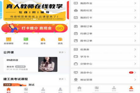 伟德教育app 伟德教育app