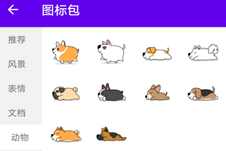 速速换图标app 速速换图标app