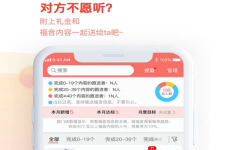 敲门砖课程app 敲门砖课程app