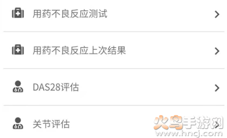 用药管理app手机版 用药管理app手机版